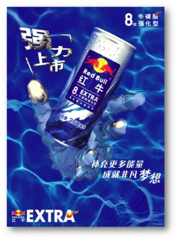 阿勇想像工作室 - 紅牛飲料包裝&海報設計