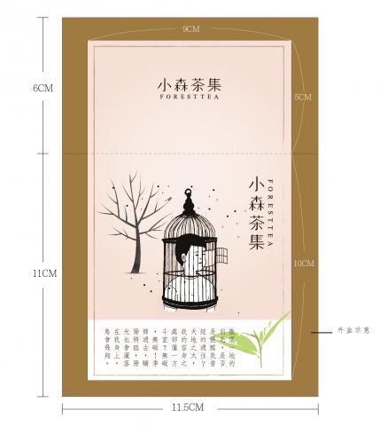 曹麗玲 - 茶品外盒包裝設計