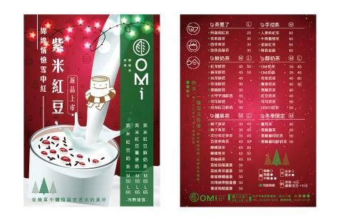 Reliey wang - 長期合作茶飲店 活動dm