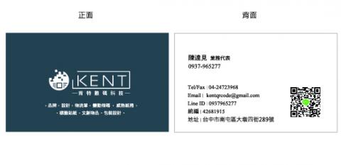 肯特數碼科技有限公司 - 名片