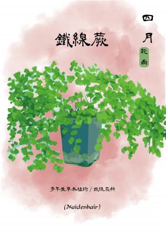 流浪設計 - 年曆設計