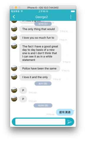 羅先生 - 1v1聊天室(比照 line)、自帶工具列