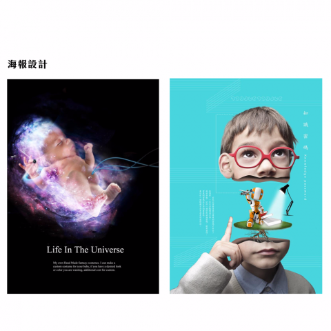 James studio - 照片合成、去背的海報，無特別用意，純粹成藝術性質。