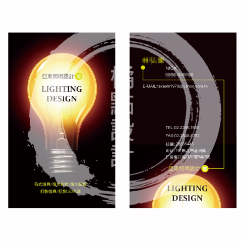 橘點設計工作室 - 擅長巧思名片設計。