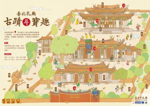 林柏辰 - 臺北孔廟-2018尋寶地圖繪製