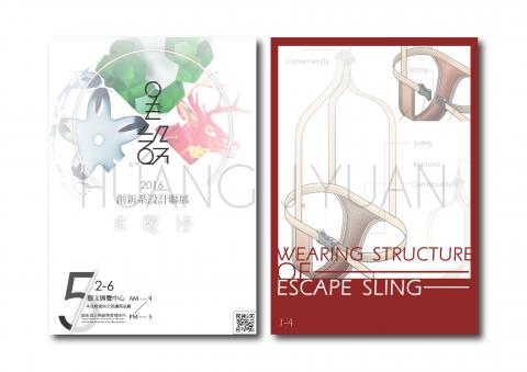 HUANG J.YUAN - 海報設計