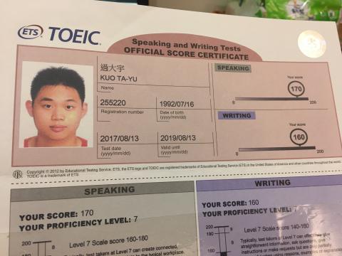 過大宇 - 多益寫作口說成績單