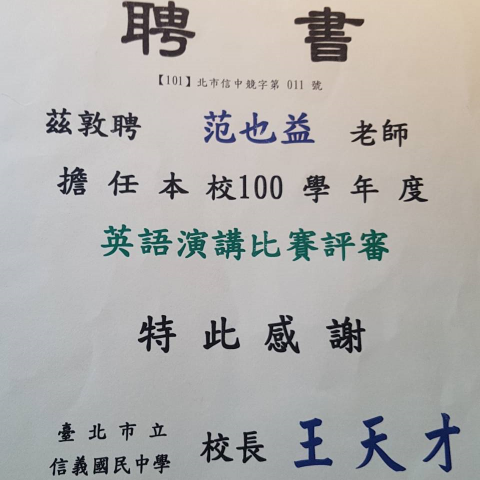 Brian Fan 范先生 - 