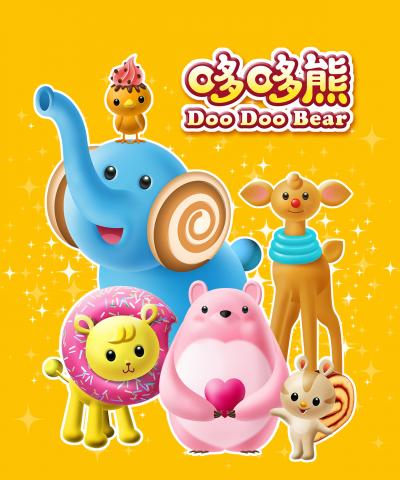 華藝創意 - 哆哆熊家族