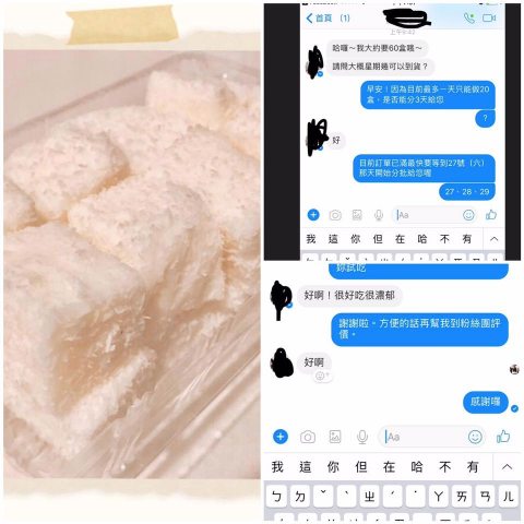 金門療癒牛奶糕 - 金門在地口味（椰子牛奶糕）裹粉物為椰子粉。