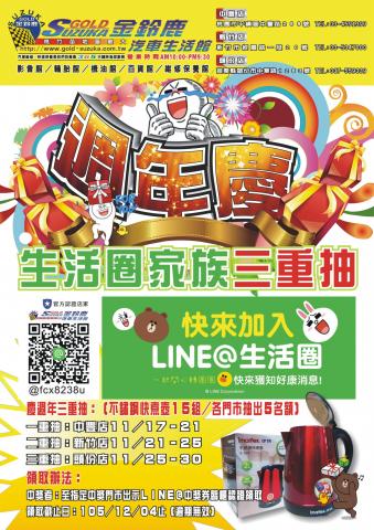 灃攝計辦公室 - ＥＤＭ案例
DM/海報/型錄/EDM/雜誌/報稿設計