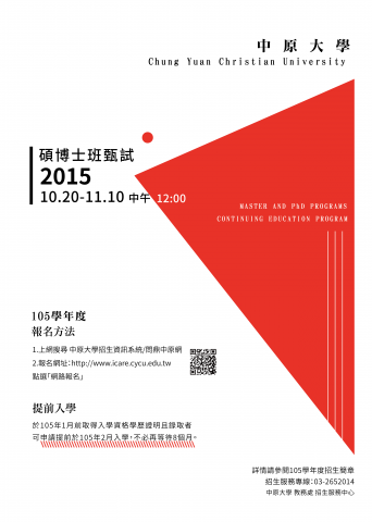 楊維萱 - A2海報/平面設計