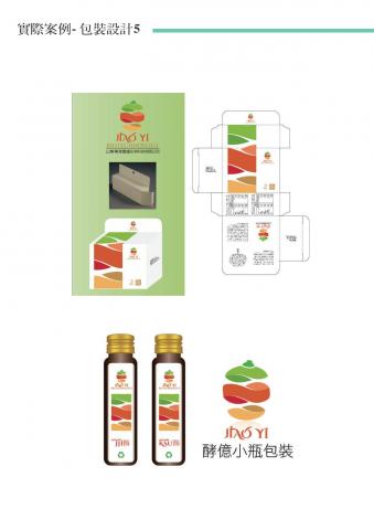 文藝沙發堂品牌策劃有限公司 - 包裝設計 - 展開 + 實物合成