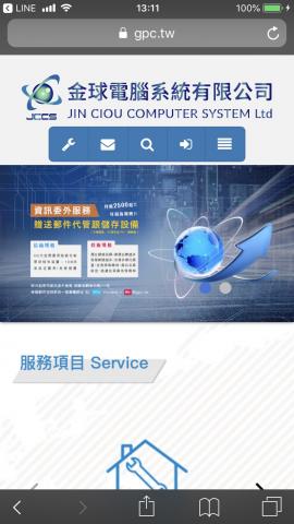 傑特漫系統程式開發有限公司,網頁設計 - 手機版企業形象網站
RWD響應式網頁,網頁設計
