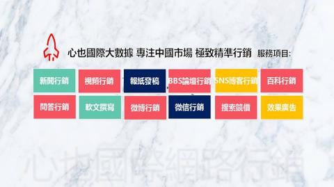 心也國際有限公司 - 