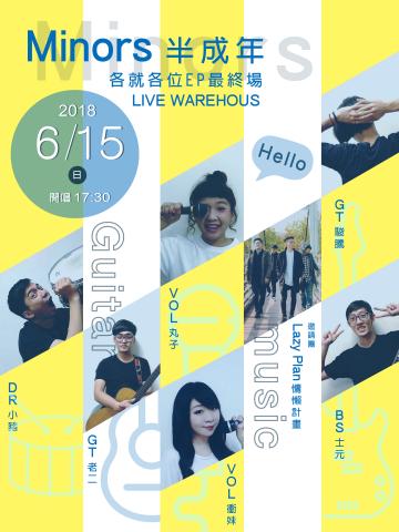 OXOXOOX個人工作室 - 樂團表演海報