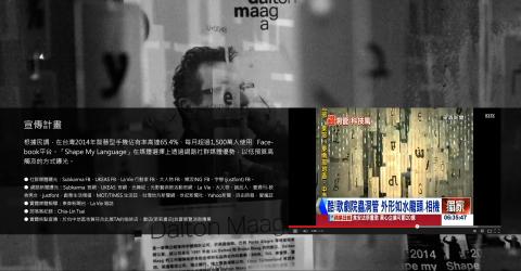 oostudio - &ldquo;Shape My Language&rdquo; 字體裝置藝術展

&ldquo;Shape My Language&rdquo; 創作者為英國字型設計先銳 Bruno Maag 。此展在歐洲巡迴展出時，積極媒合下促成與台中國家歌劇院開幕式共同合作，並且讓台灣成為亞洲區巡展的首站，實為一次難得的跨國合作經驗。

(完整策展內容：oostudiotw.wordpress.com)