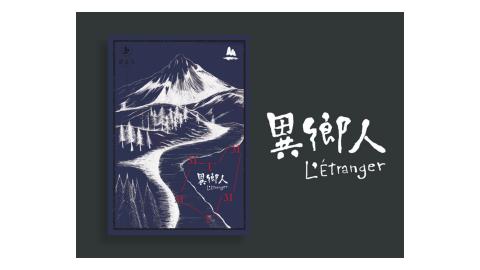 Tang chi chun - 刊物封面製作-字體設計