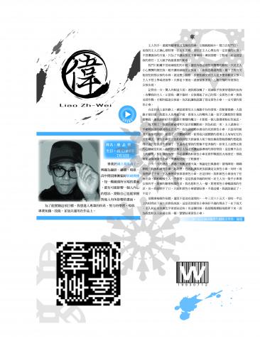 WilL be - 編排設計、文字撰寫