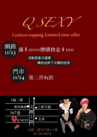 Doris - 服飾店活動促銷廣告文宣