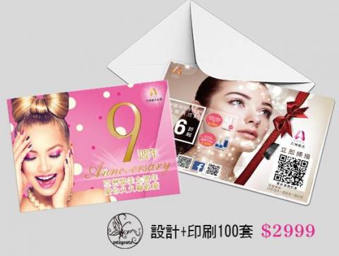 星耀方舟 網站架設 網頁設計 行銷圖文顧問 - 卡片設計+印刷100套（含信封）