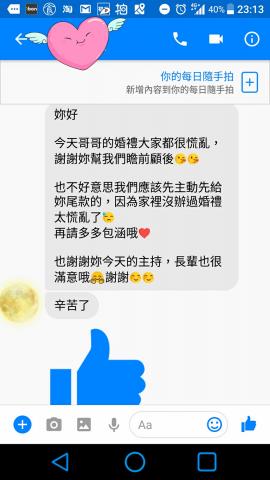 Sugar's 婚禮記事本 - 