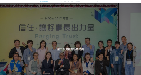 奧越設計有限公司 - 【 PanMedia 泛科知識－RWD 網頁設計、切版 】 http://panmedia.asia/