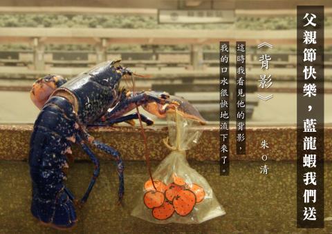 小額預算 品牌行銷整合顧問 - 父親節活動概念發想、團隊協作