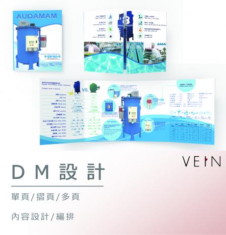 大脈設計工作室 - 