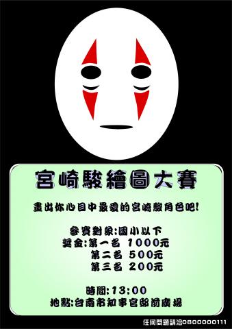 謝拔辣個人工作室 - 文宣DM 謝拔辣個人工作室 - 文宣DM