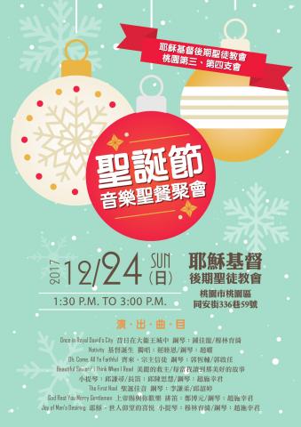 Janette Chiu Design - 聖誕音樂會海報