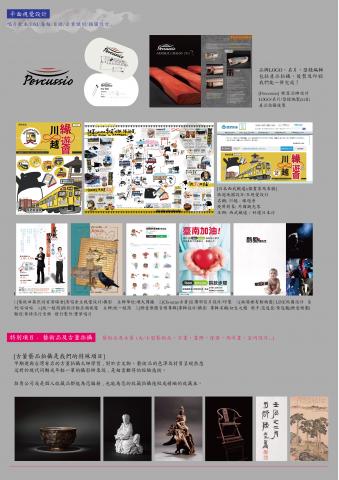 聚創意有限公司 - 