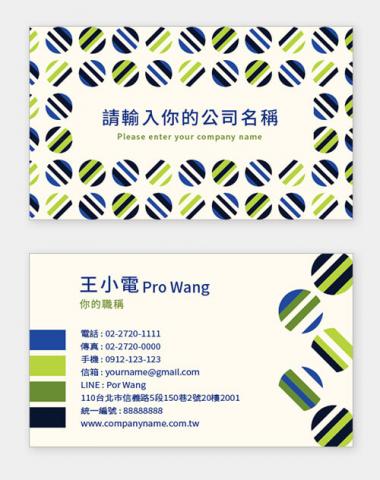 富谷 名片設計DIY - PG-04