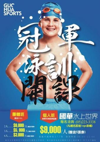 曾碩 - 招生海報設計