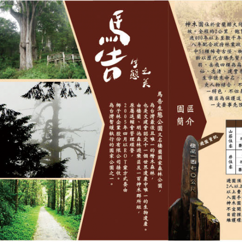 VIA Studio - 旅遊DM設計