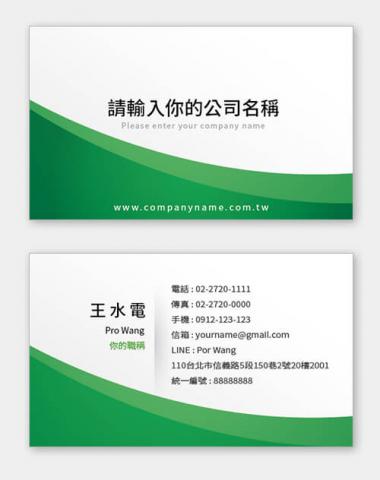 富谷 名片設計DIY - PB-04