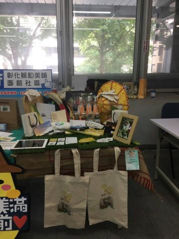 廖湘宜 - 農村文創商品競賽 獲得「評審推薦獎」