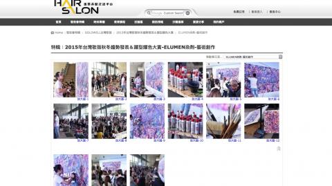 葉誌航 - goldwell 台灣區染髮比賽決賽現場創作