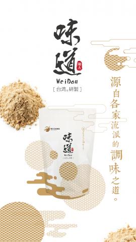 麟云廣告有限公司 - 從包裝設計到手機版促銷網頁設計一手包辦，複製網址觀賞weidou.ryzo.io