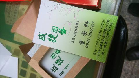 緯銥整合行銷有限公司 - 名片