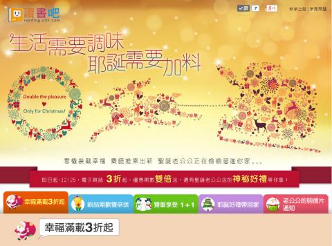 SwayCreativa - 聖誕節活動網站設計