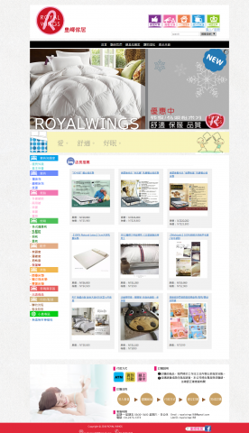 頎興網路行銷 - 皇嶧傢居，提供平價的居家商品：個是床罩床包記憶枕等等。