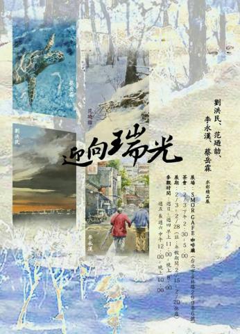 劉品瑜 Jade - 幫四位藝術家做的宣傳海報