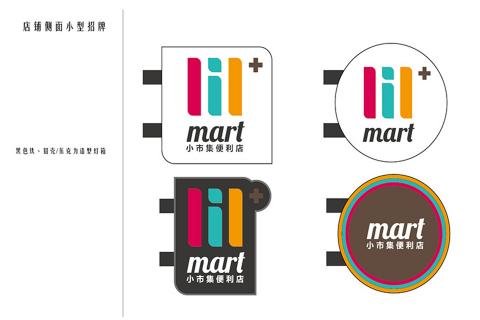 黑研創意事務工作室 - 便利店形象設計