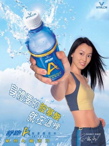 華藝創意 - 舒跑運動飲料平面稿