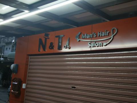 富谷廣告招牌工程  - PRO360承接
NT SALON 金屬字(黑鋼毛絲面)製作 富谷廣告招牌工程  - PRO360承接
NT SALON 金屬字(黑鋼毛絲面)製作