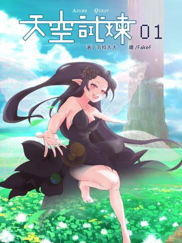 張昱仁Steve - 封面設計（委託的）