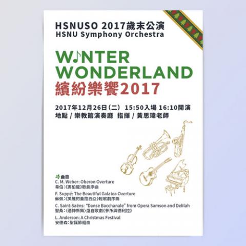 雨相設計 - 活動海報設計與執行製作