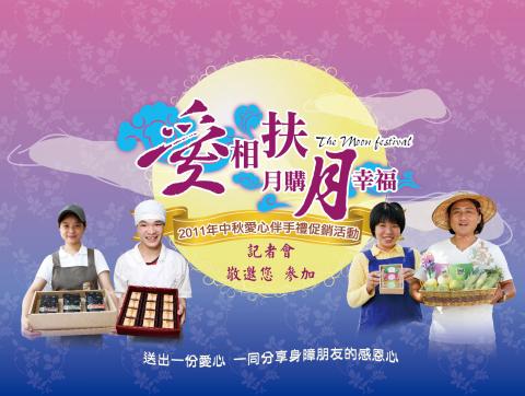 尼克設計 - 中秋活動記者會背板