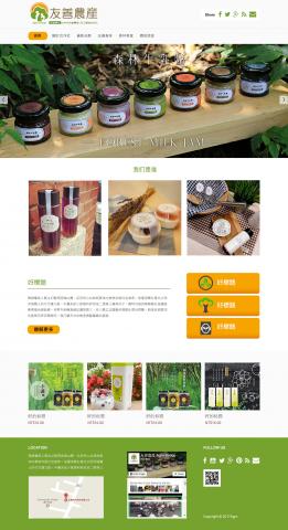 艾得數位網路行銷 - 